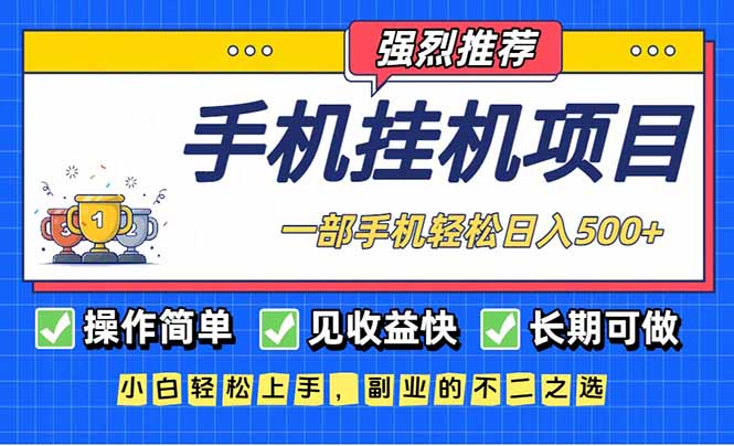 长期可做，见收益快，一部手机，轻松日入500+-追逐云网创