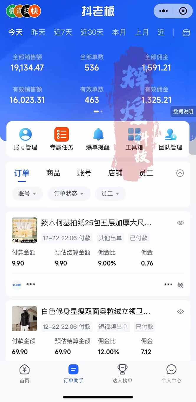 图片[2]-日入四位数！Ai快手短视频带货赚钱天花板，长期稳定，一键搬运发布，条条过原创-追逐云网创