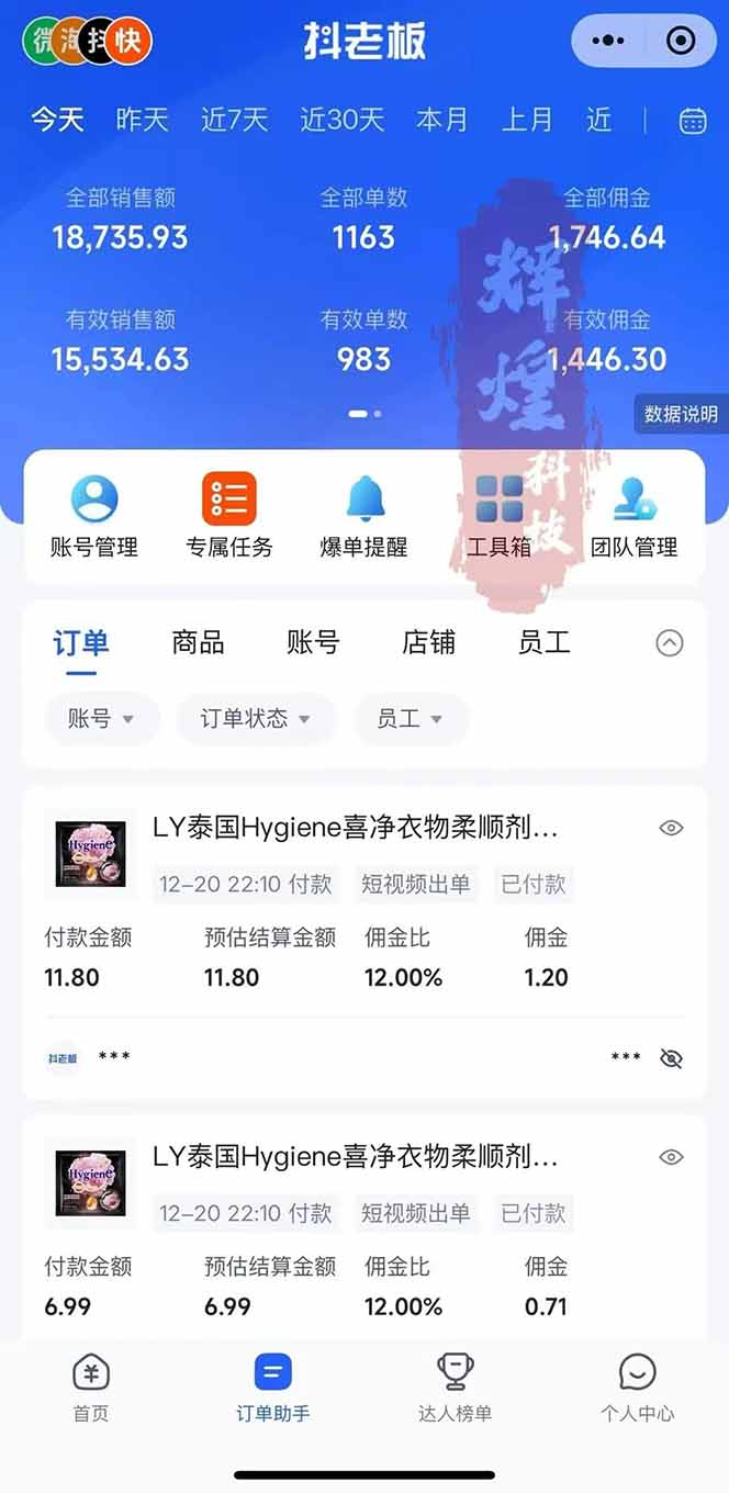 图片[3]-日入四位数！Ai快手短视频带货赚钱天花板，长期稳定，一键搬运发布，条条过原创-追逐云网创