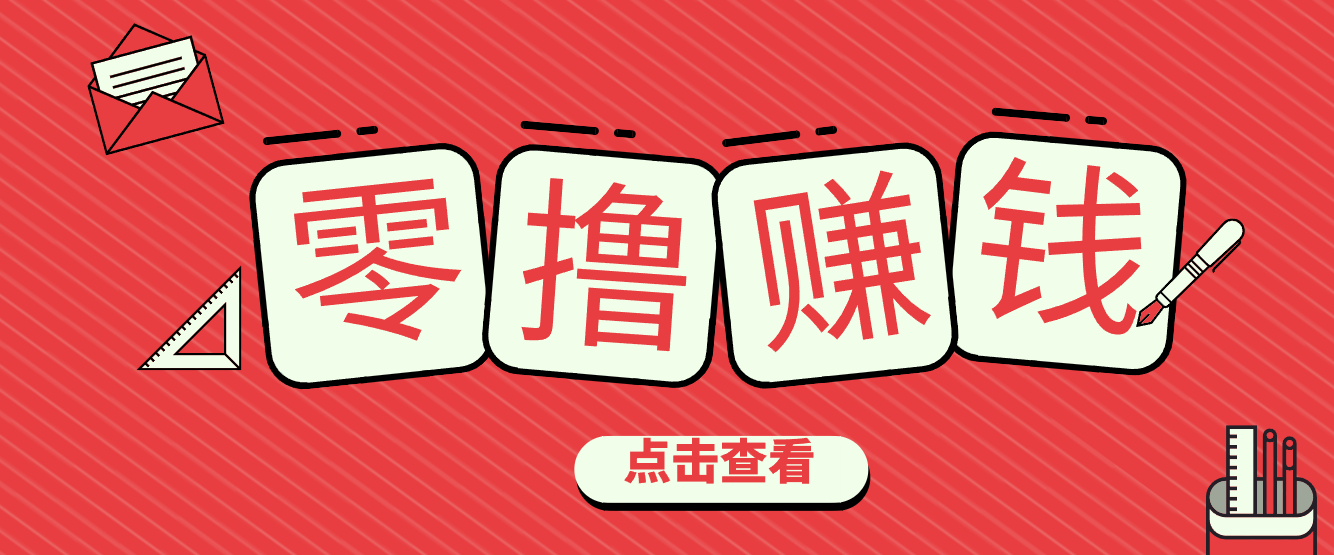一个很香的副业下了班就能做，零成本零门槛每天1-2小时就能稳定收入50+-追逐云网创
