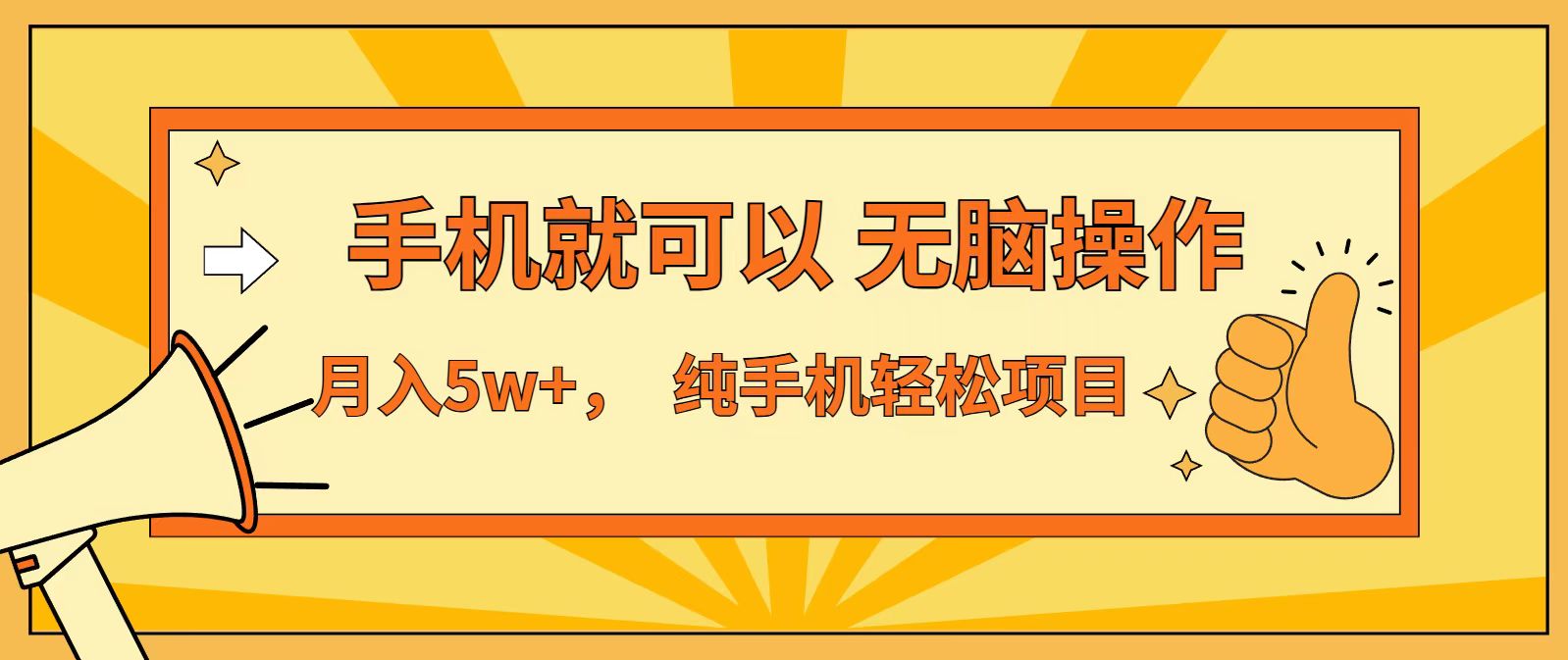 七天赚了1.6w，真正实现管道收益，最前最后最大的红利期-追逐云网创