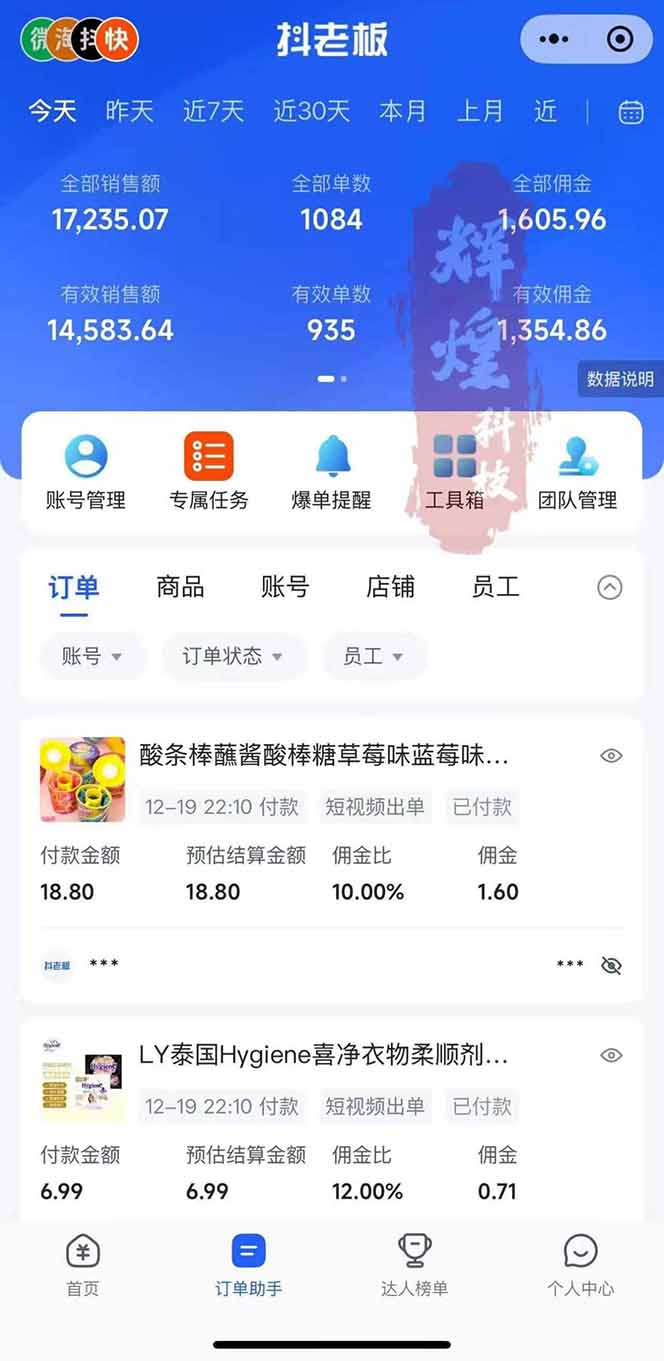 图片[1]-日入四位数！Ai快手短视频带货赚钱天花板，长期稳定，一键搬运发布，条条过原创-追逐云网创