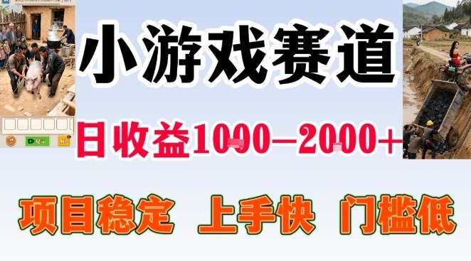 全年可变现项目，无门槛不露脸小游戏直播，日入1k+，长期稳定副业【揭秘】-追逐云网创