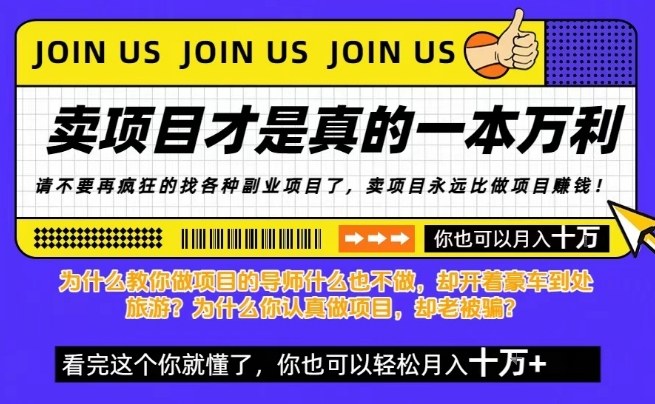 知识付费，你离月入10W只差一个开始！26年给自己一个机会，挖金子不如买铲子【揭秘】-追逐云网创