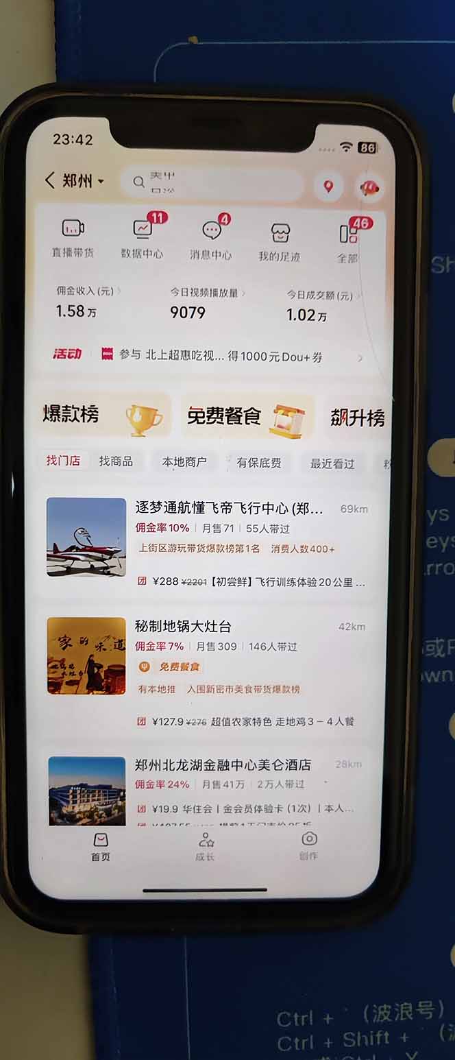 图片[2]-2026带货天花板赛道，不露脸，不直播，一分钟一条作品，单日收益1000+，小白轻松上手-追逐云网创